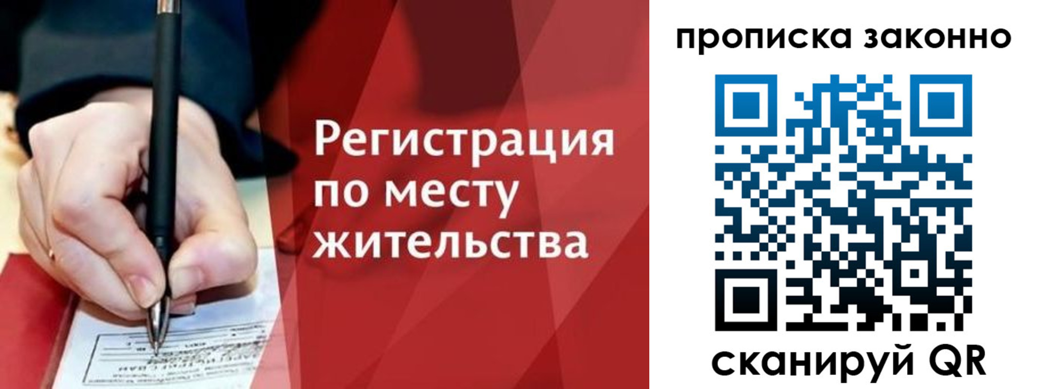 прописка для военкомата в Давлеканово