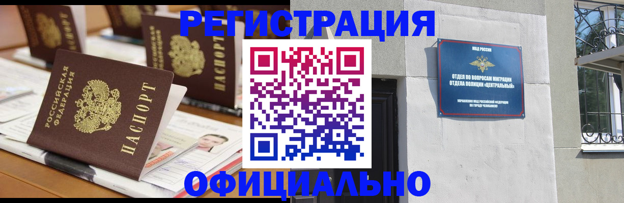 где прописаться в Давлеканово