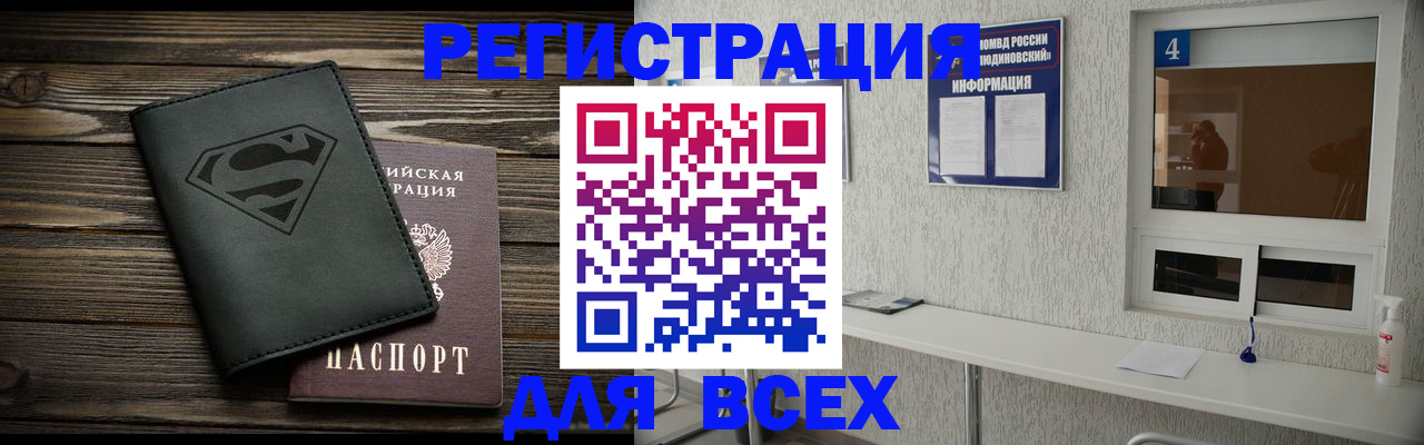 прописка для школы в Давлеканово
